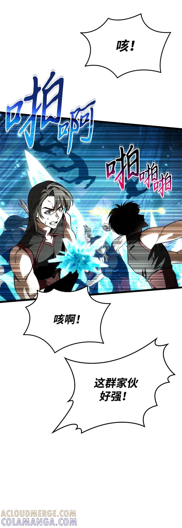 《转生座》第90话 前夜（1） 第5页