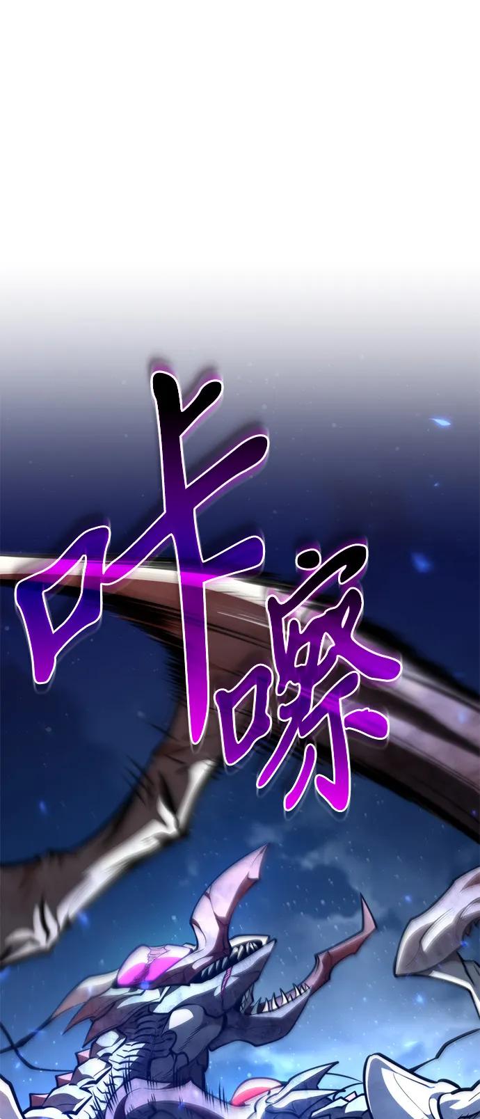 《转生座》第92话 前夜（3） 第8页
