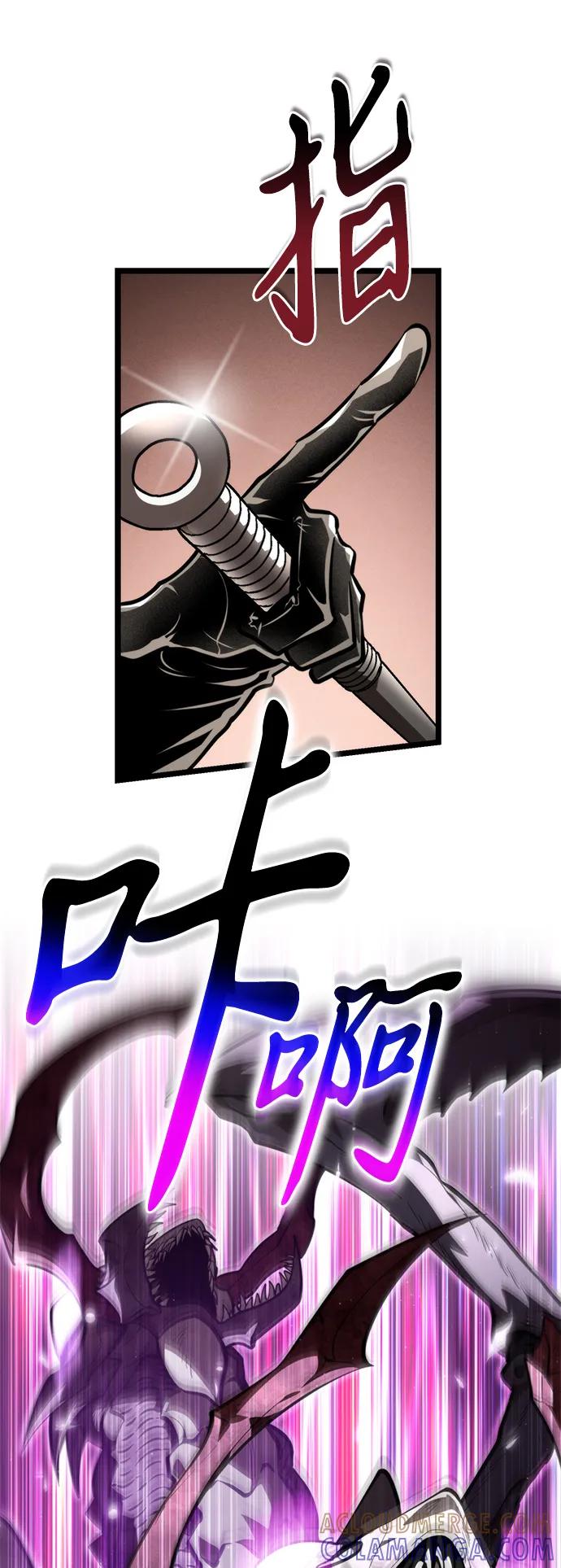 《转生座》第92话 前夜（3） 第4页