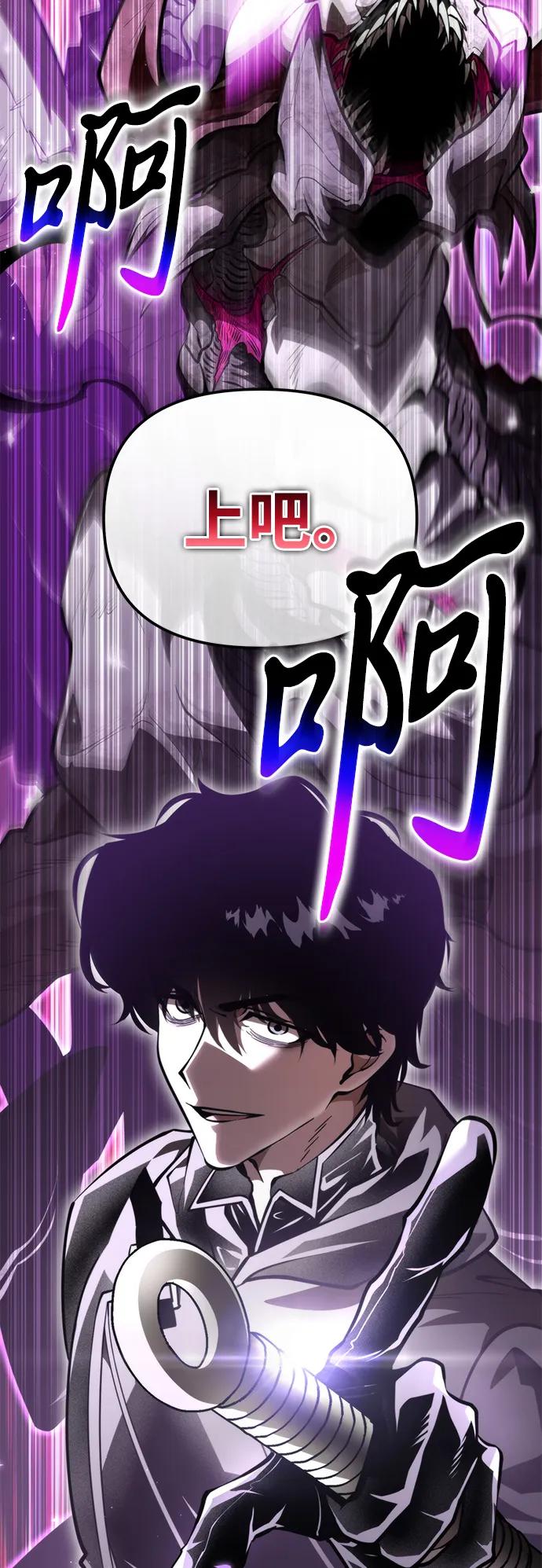 《转生座》第92话 前夜（3） 第5页