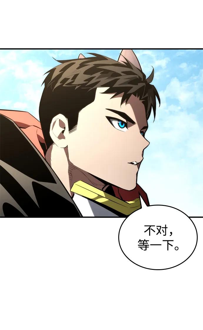 靠神级天赋无限成长 第94话 第48页