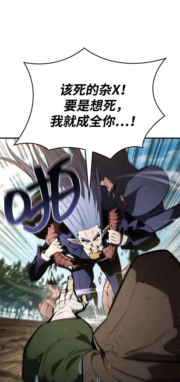靠神级天赋无限成长 第94话 第52页
