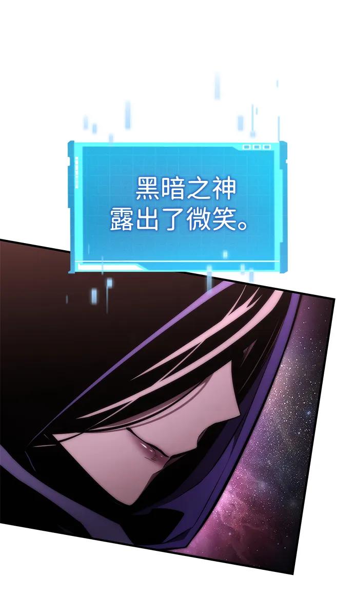 靠神级天赋无限成长 第94话 第62页