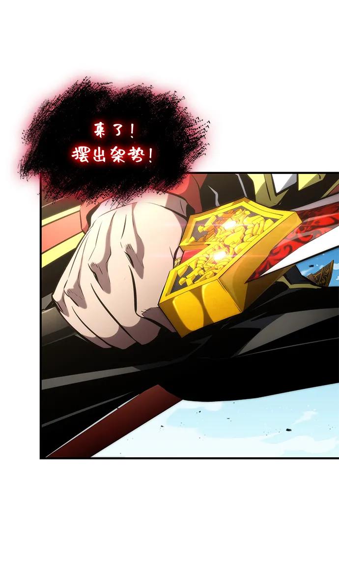 靠神级天赋无限成长 第94话 第47页