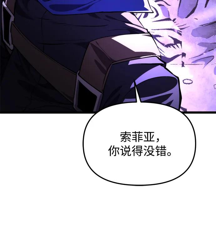 《转生座》第94话 衔尾蛇（1） 第23页