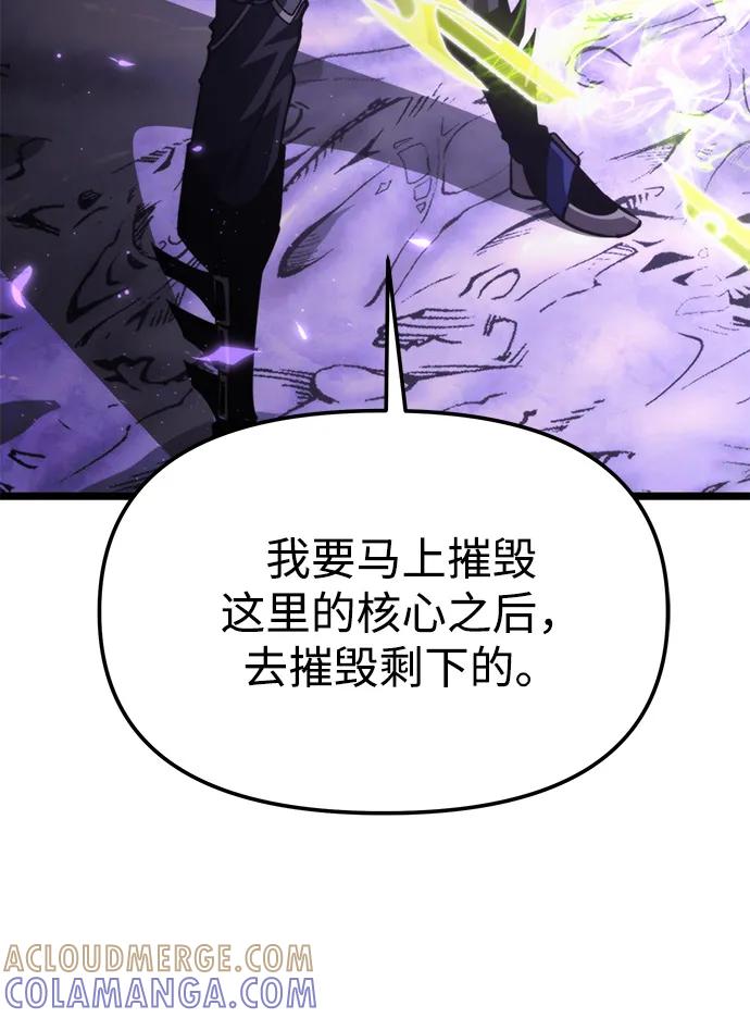 《转生座》第94话 衔尾蛇（1） 第25页