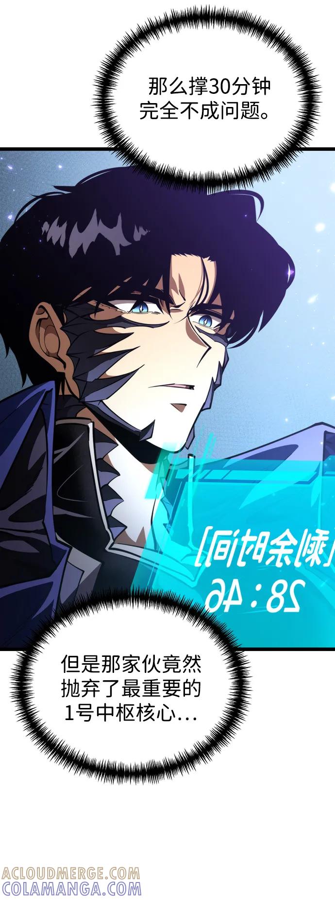 《转生座》第94话 衔尾蛇（1） 第16页