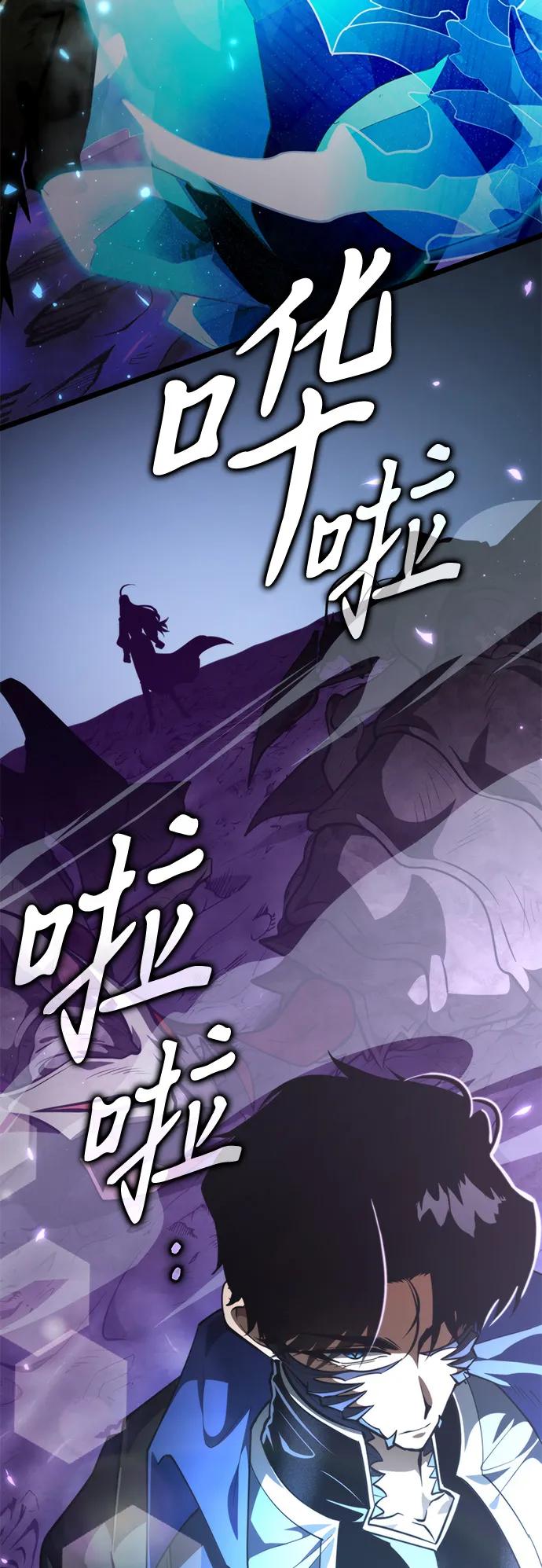 《转生座》第94话 衔尾蛇（1） 第12页