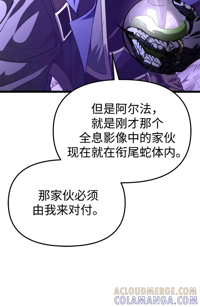 《转生座》第94话 衔尾蛇（1） 第28页