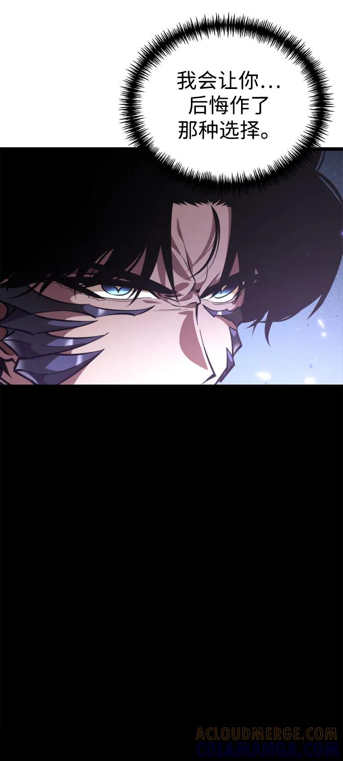 《转生座》第94话 衔尾蛇（1） 第19页