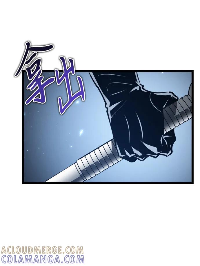 《转生座》第95话 衔尾蛇（2） 第21页
