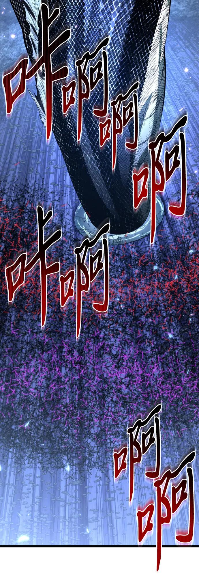 《转生座》第95话 衔尾蛇（2） 第3页