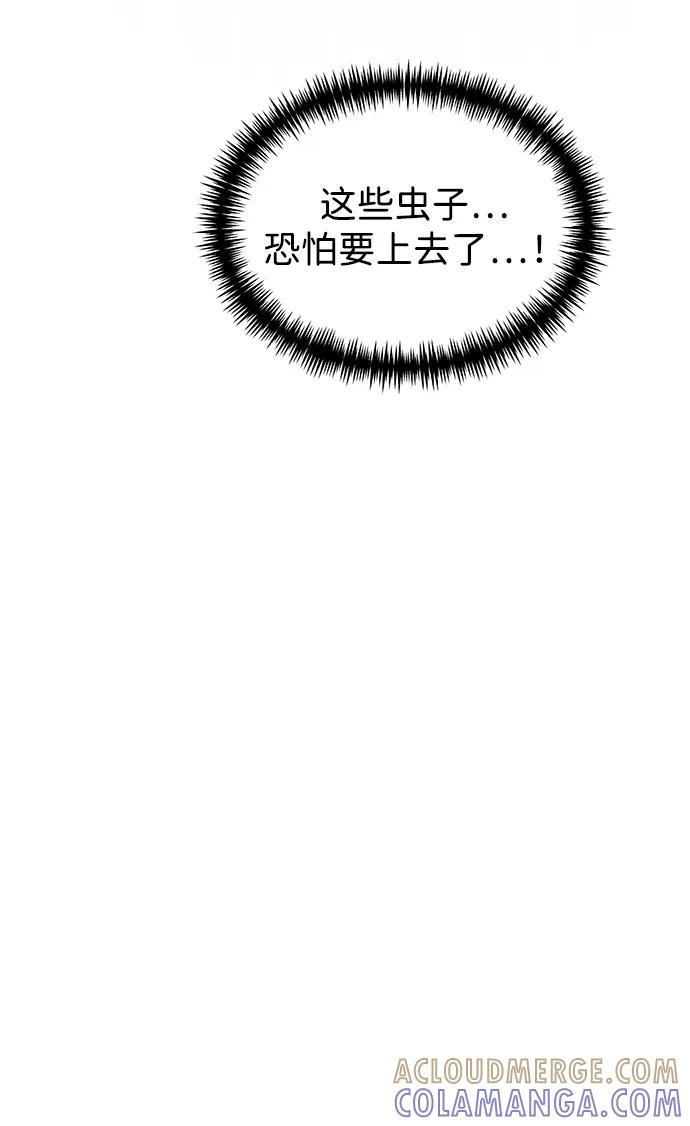 《转生座》第95话 衔尾蛇（2） 第25页