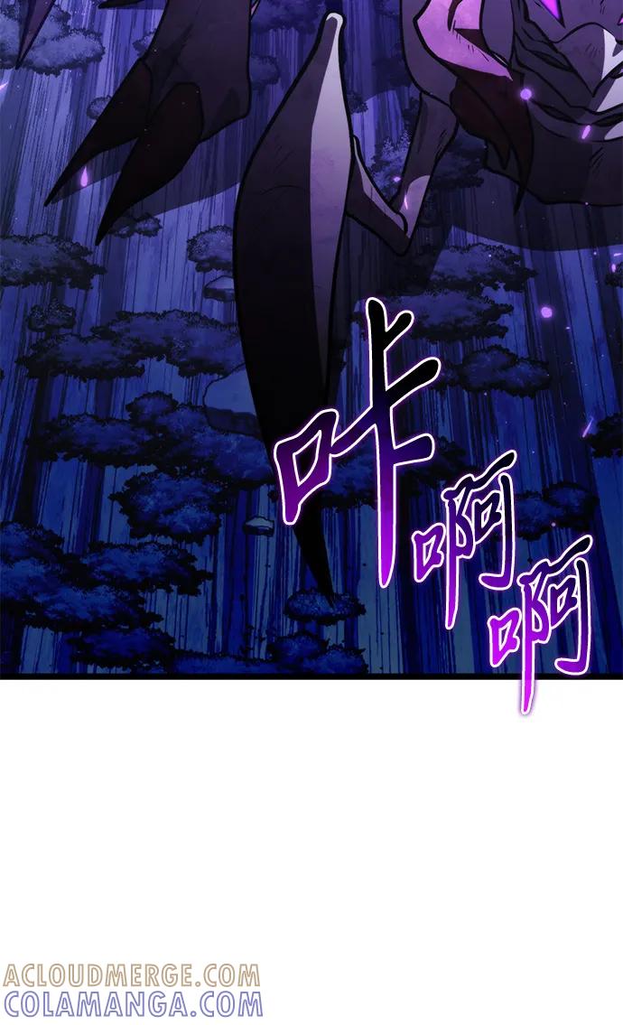 《转生座》第95话 衔尾蛇（2） 第13页