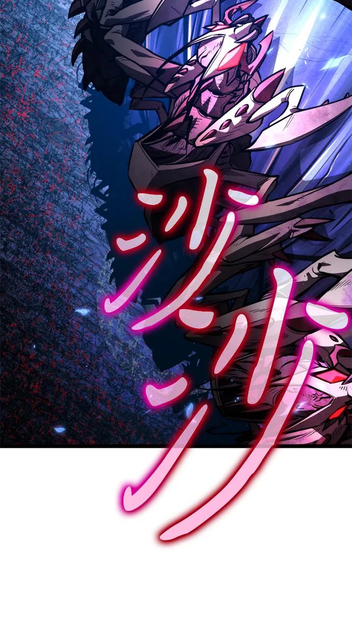 《转生座》第95话 衔尾蛇（2） 第18页