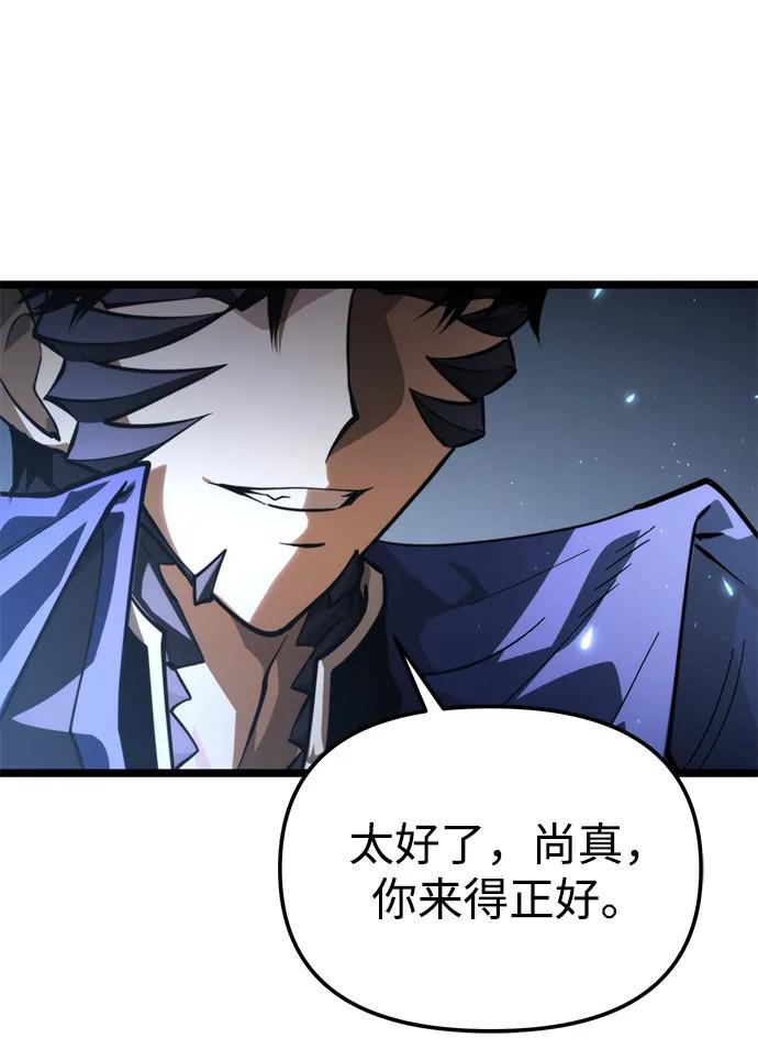 《转生座》第95话 衔尾蛇（2） 第36页