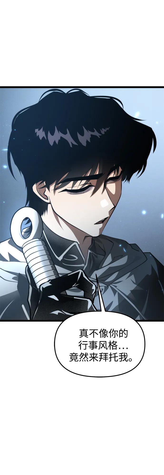 《转生座》第95话 衔尾蛇（2） 第56页