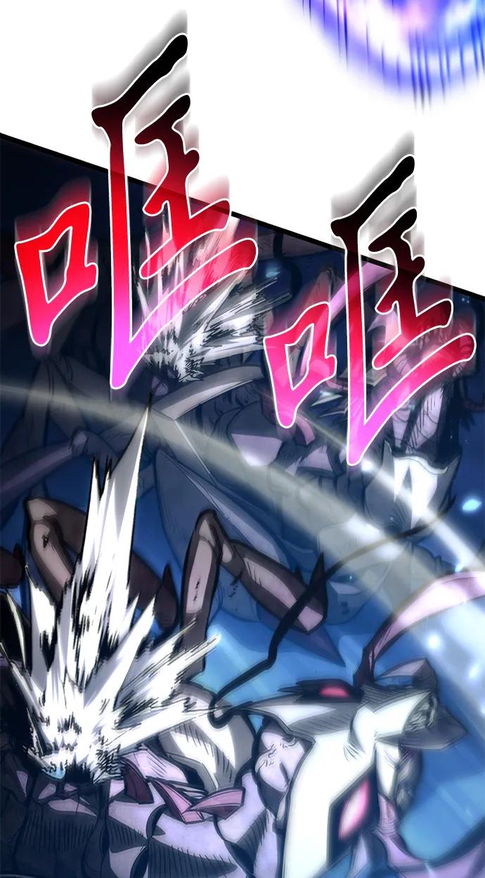 《转生座》第95话 衔尾蛇（2） 第46页