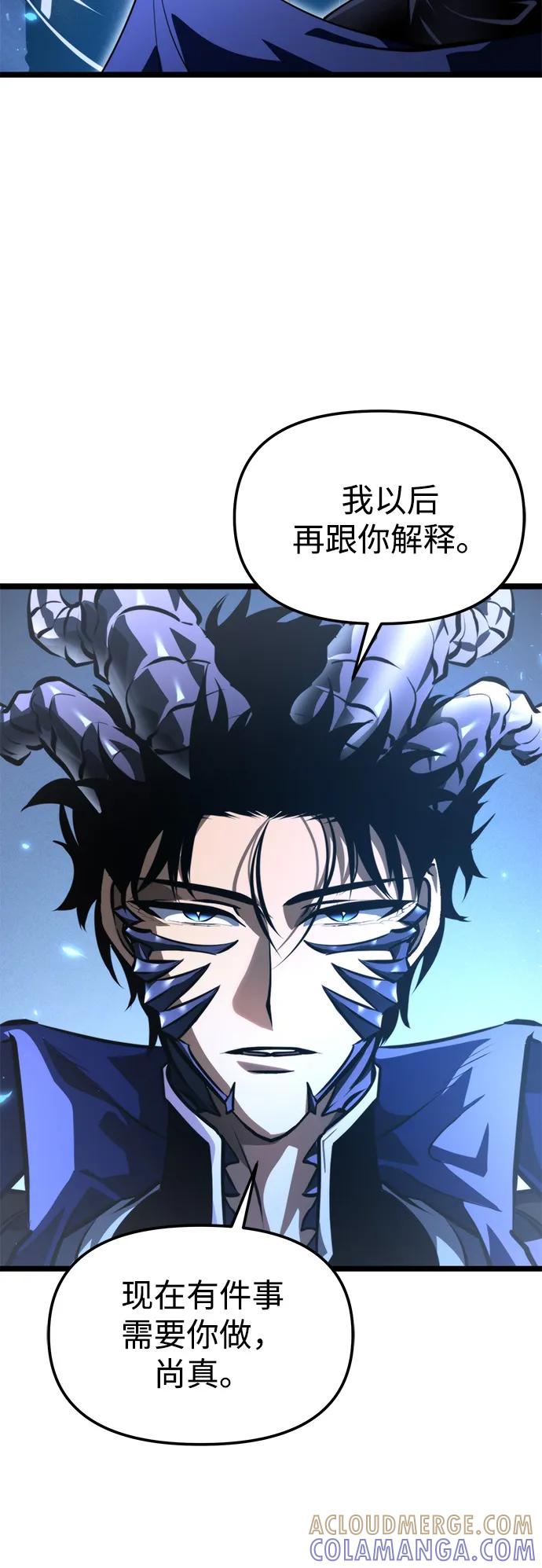 《转生座》第95话 衔尾蛇（2） 第53页
