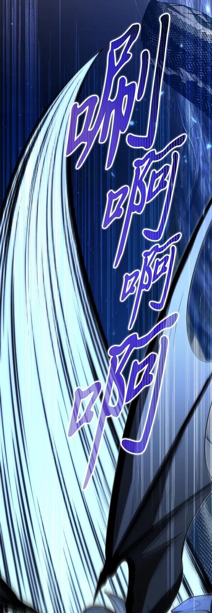 《转生座》第95话 衔尾蛇（2） 第38页