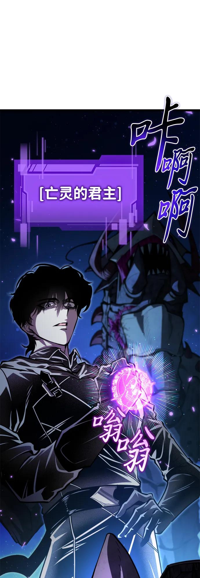 《转生座》第95话 衔尾蛇（2） 第6页