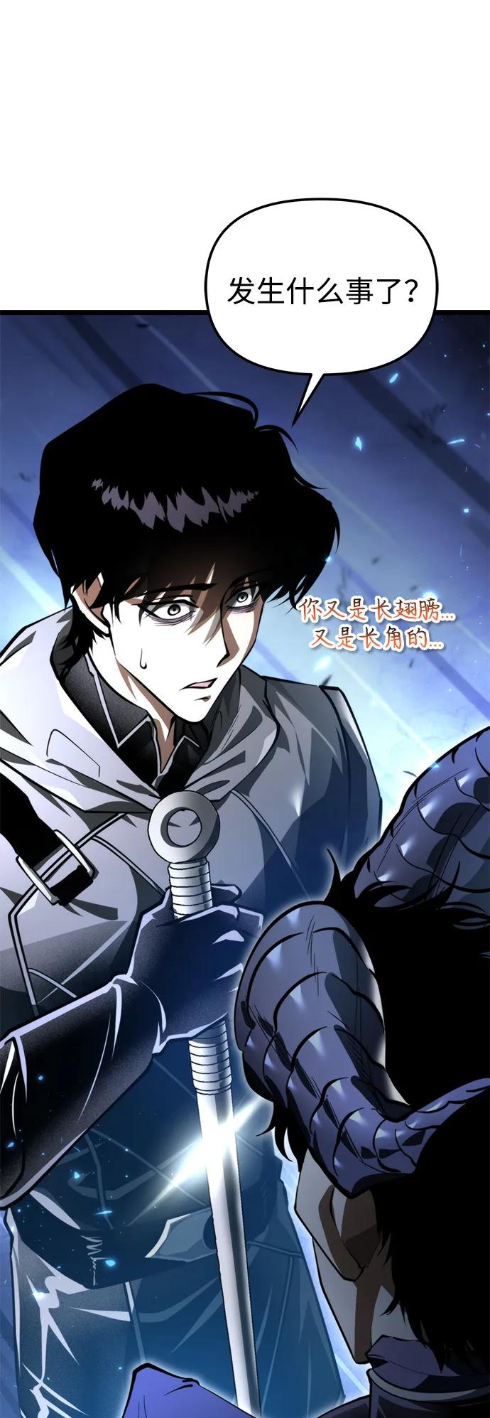 《转生座》第95话 衔尾蛇（2） 第52页