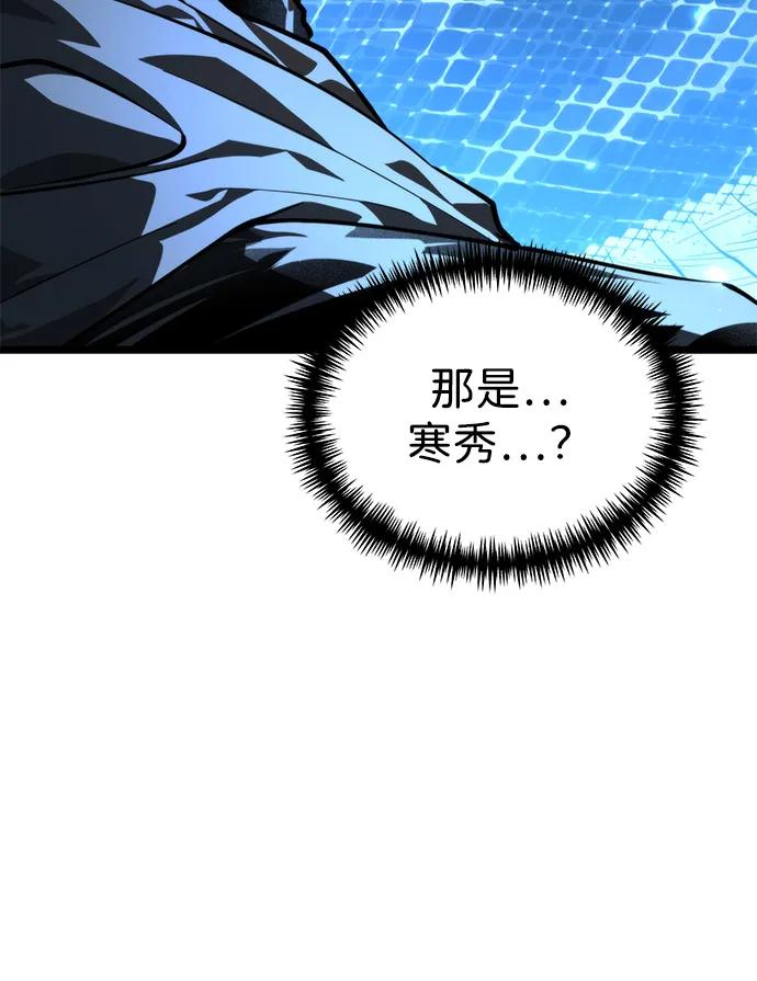 《转生座》第95话 衔尾蛇（2） 第43页