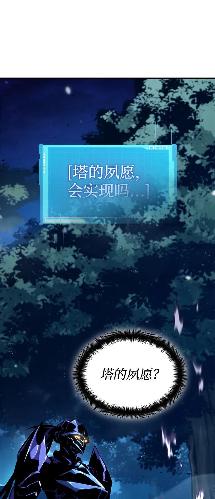 靠神级天赋无限成长 第97话 第79页