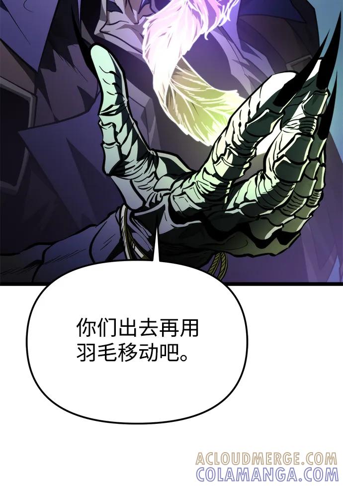 《转生座》第96话 衔尾蛇（3） 第25页