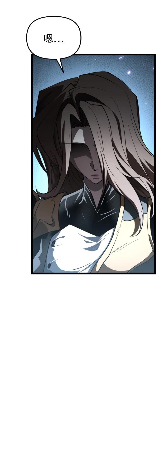 《转生座》第96话 衔尾蛇（3） 第30页