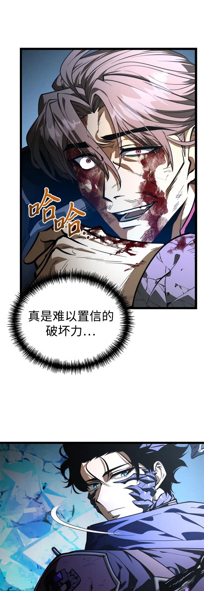 《转生座》第96话 衔尾蛇（3） 第15页