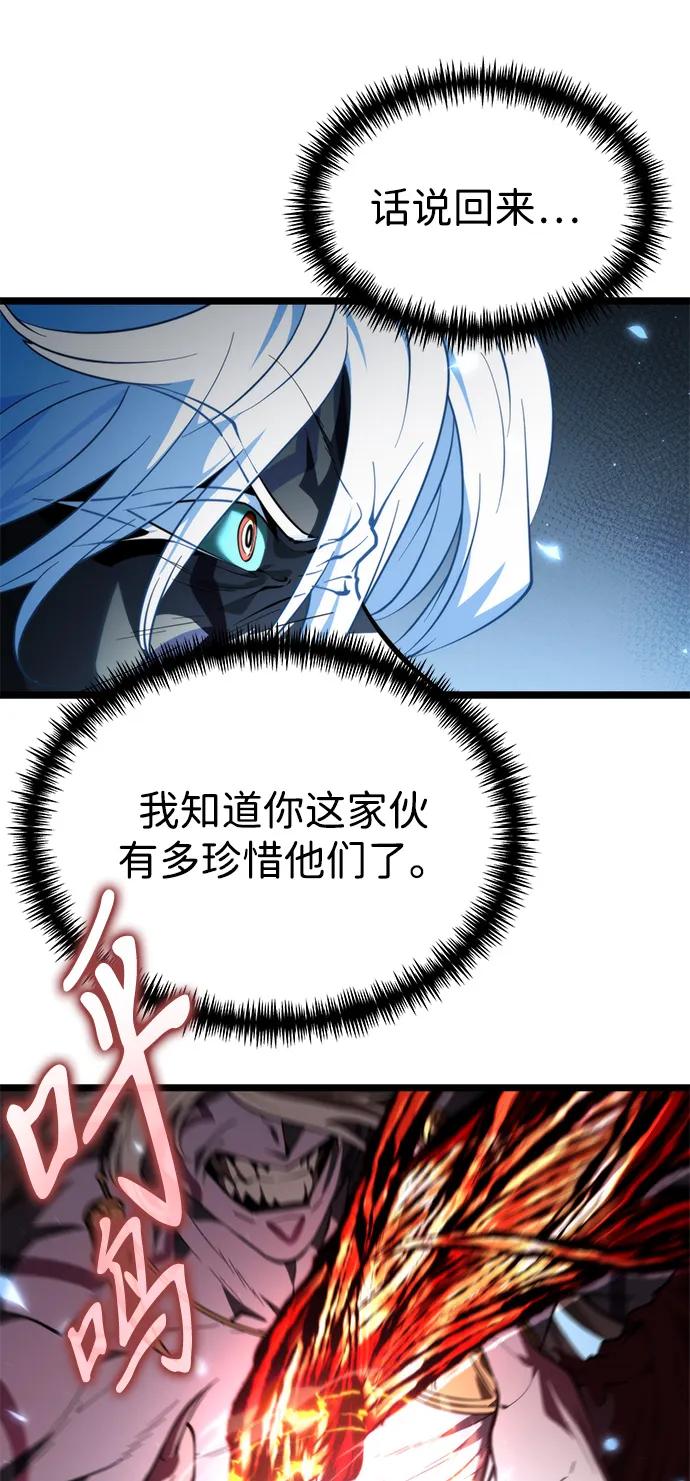 《转生座》第96话 衔尾蛇（3） 第33页