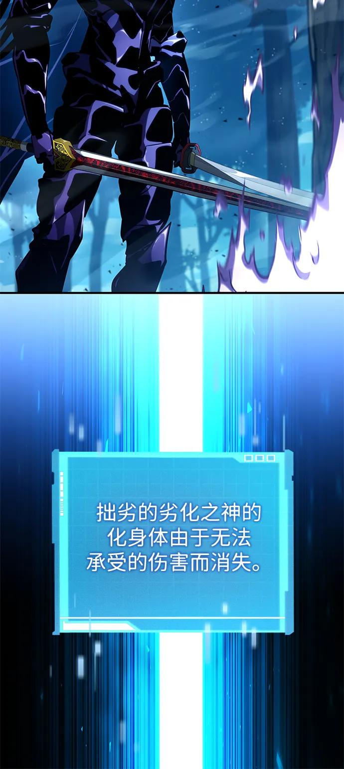 靠神级天赋无限成长 第97话 第80页