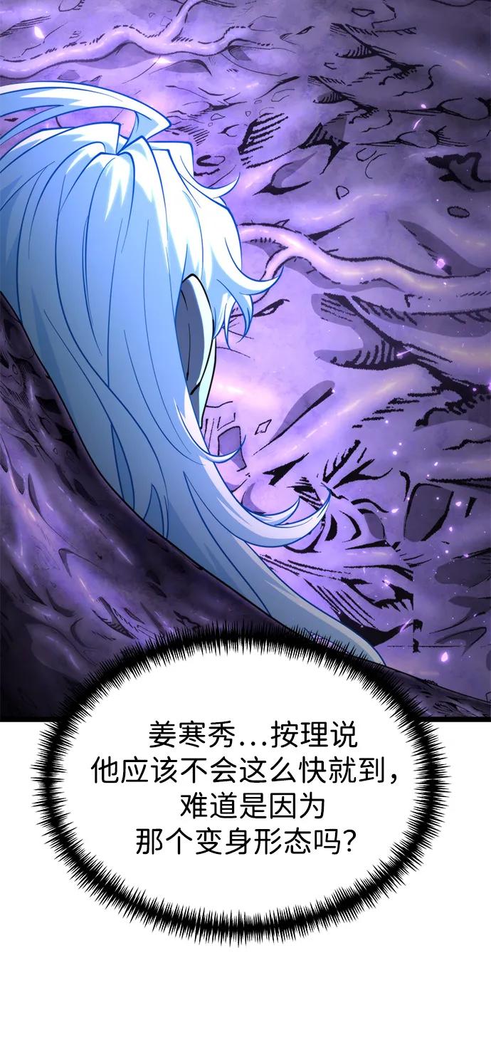 《转生座》第96话 衔尾蛇（3） 第32页