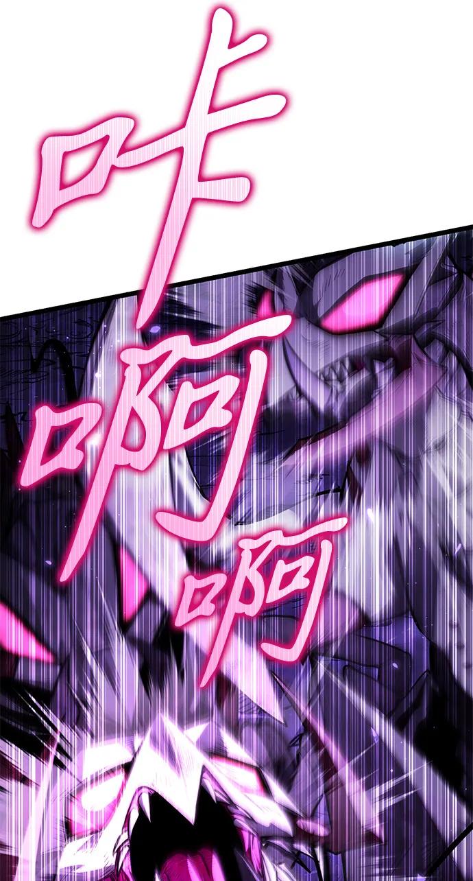《转生座》第96话 衔尾蛇（3） 第5页
