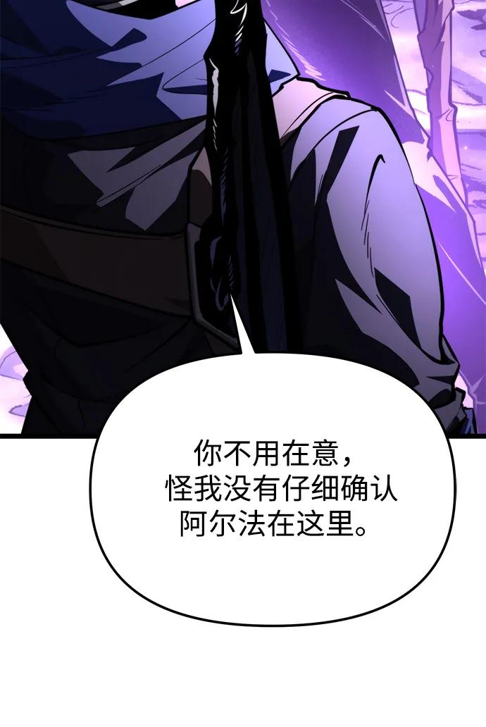 《转生座》第96话 衔尾蛇（3） 第23页