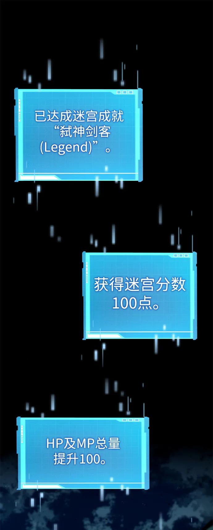 靠神级天赋无限成长 第97话 第76页