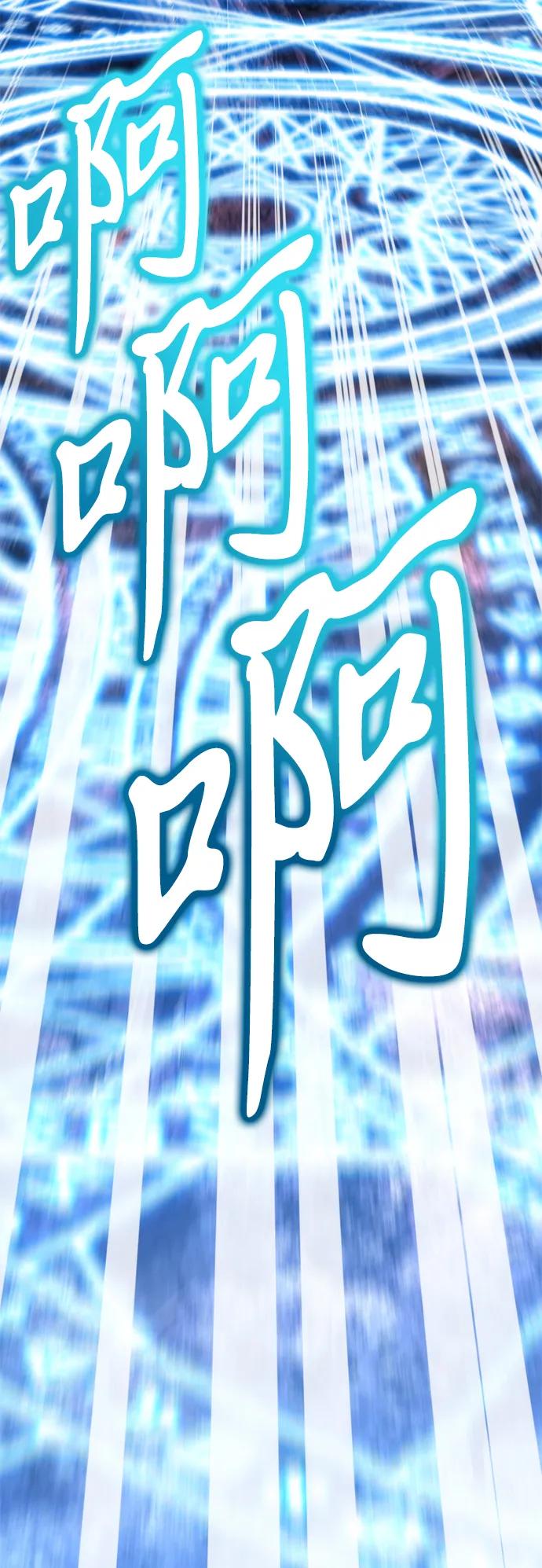 《转生座》第97话 衔尾蛇（4） 第82页