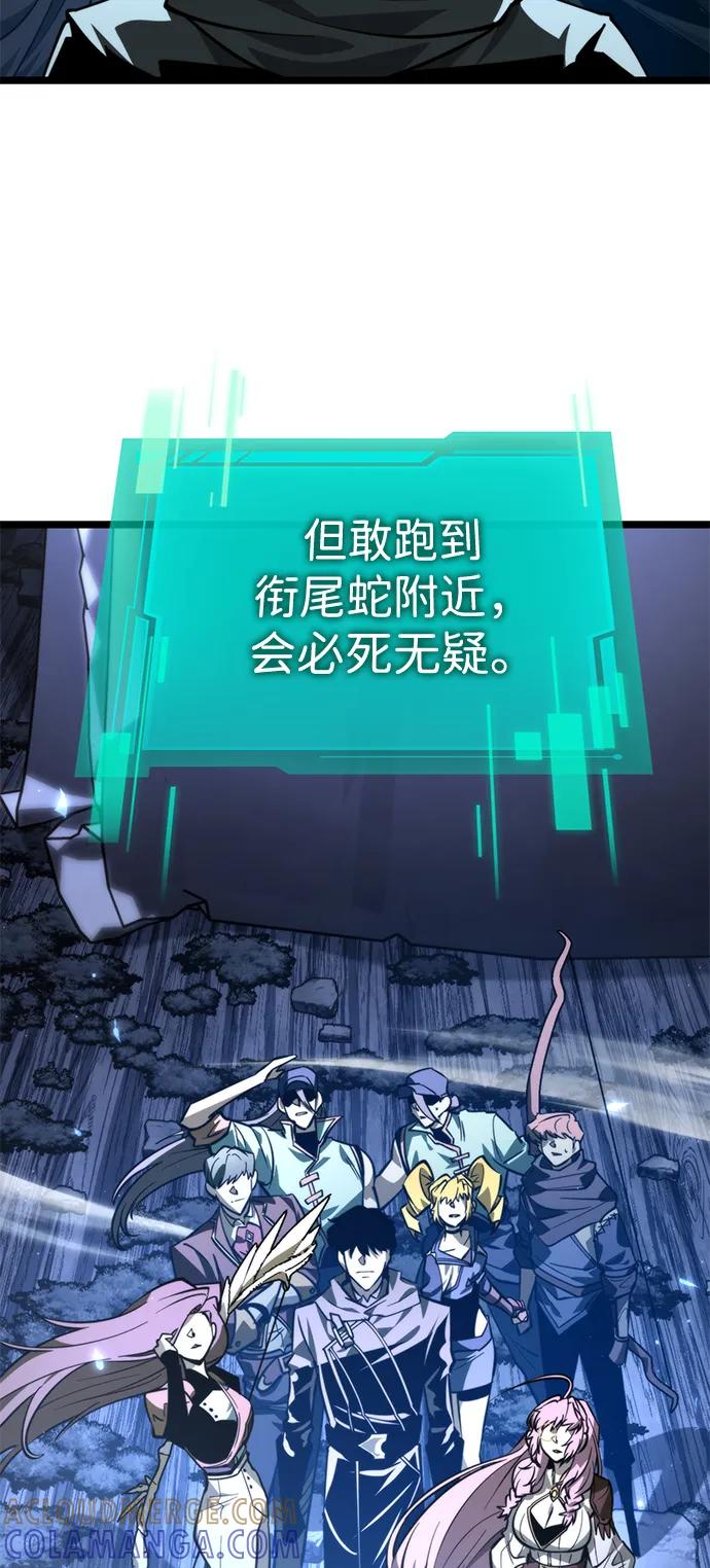 《转生座》第97话 衔尾蛇（4） 第85页