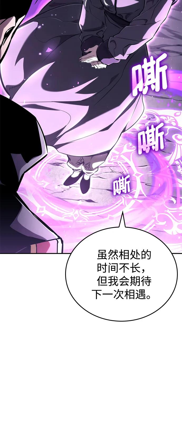 靠神级天赋无限成长 第98话 第32页