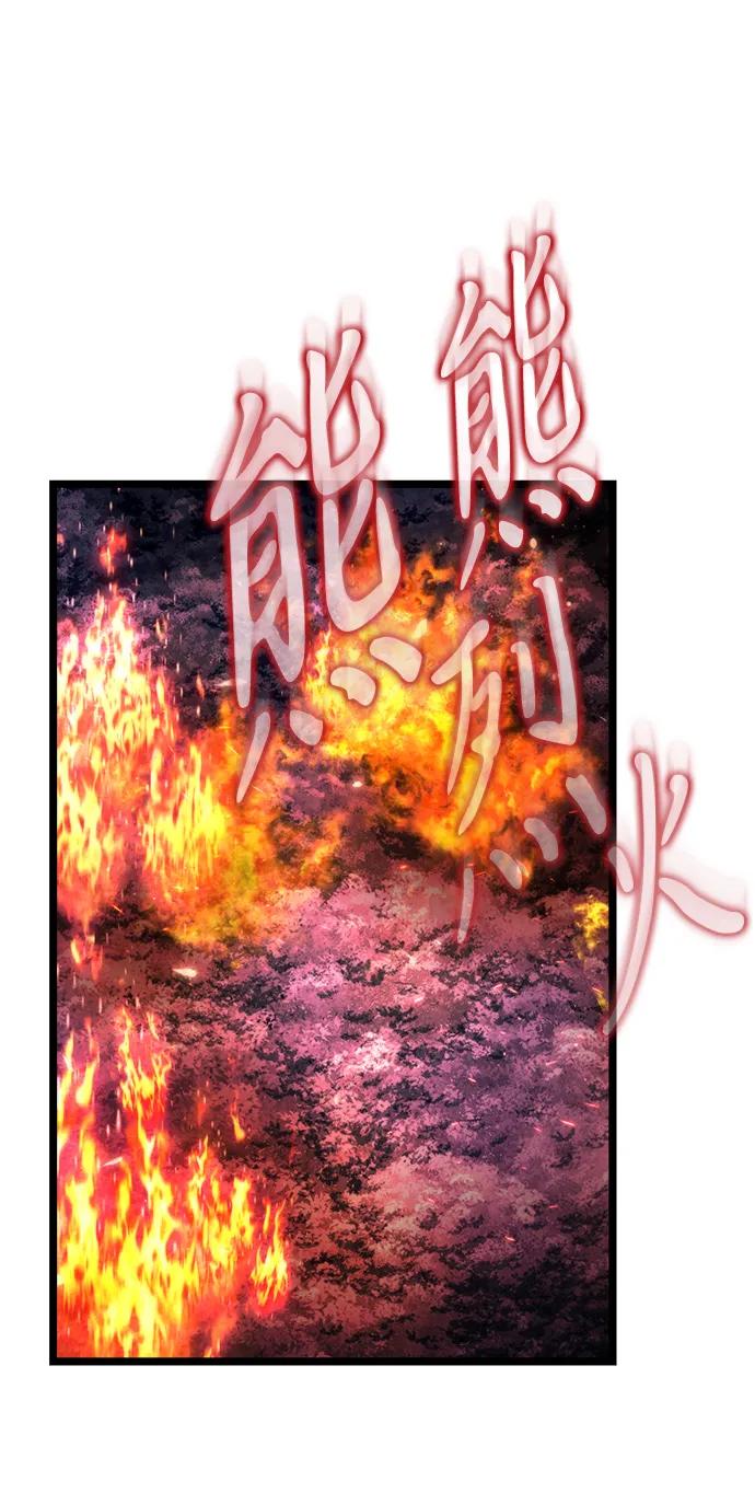 《转生座》第97话 衔尾蛇（4） 第74页