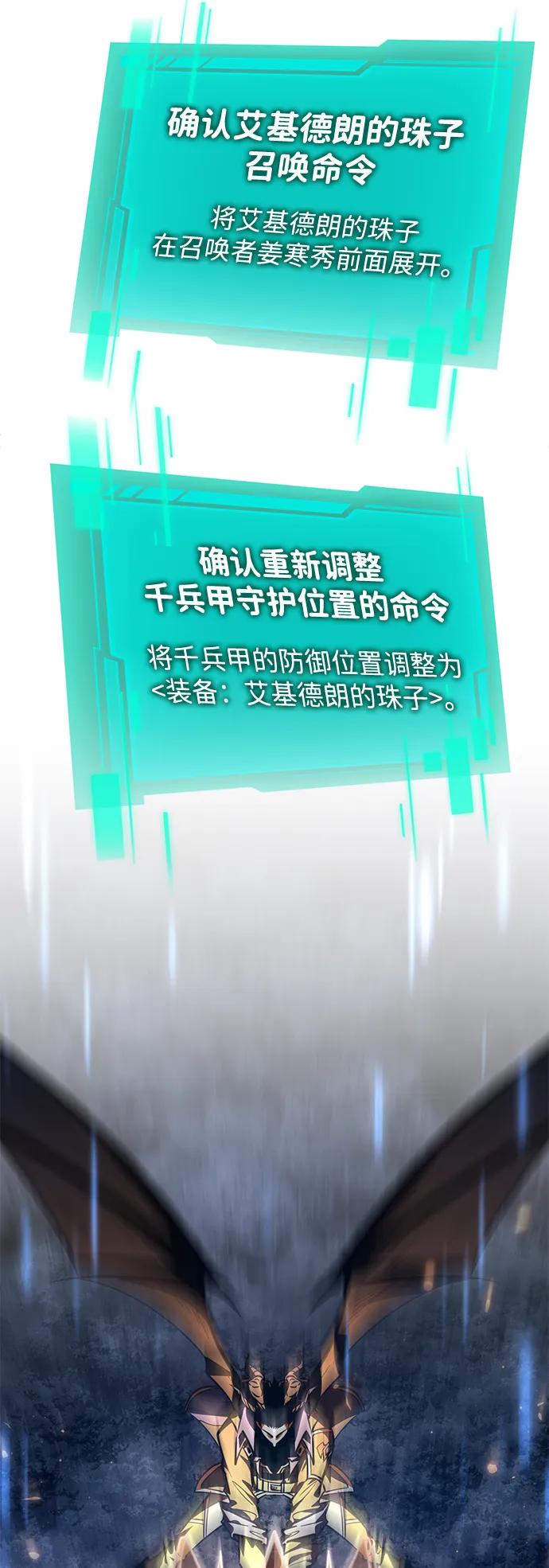 《转生座》第97话 衔尾蛇（4） 第58页
