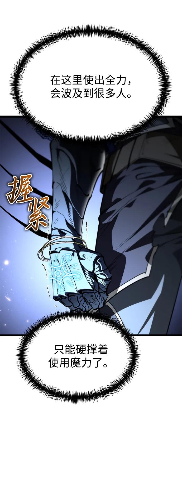 《转生座》第97话 衔尾蛇（4） 第76页