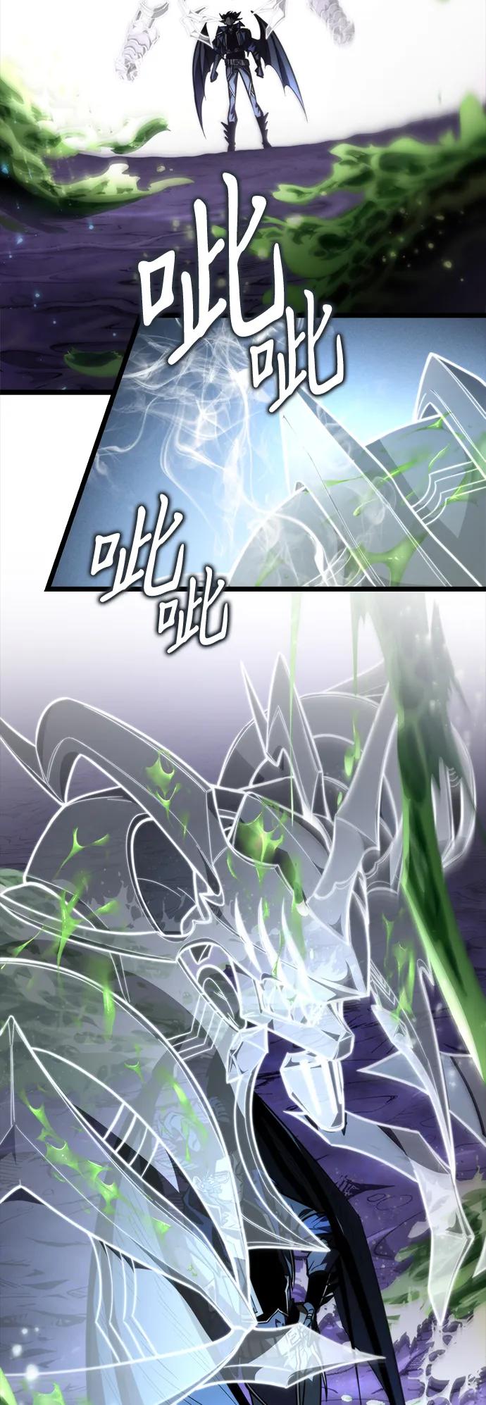 《转生座》第97话 衔尾蛇（4） 第6页