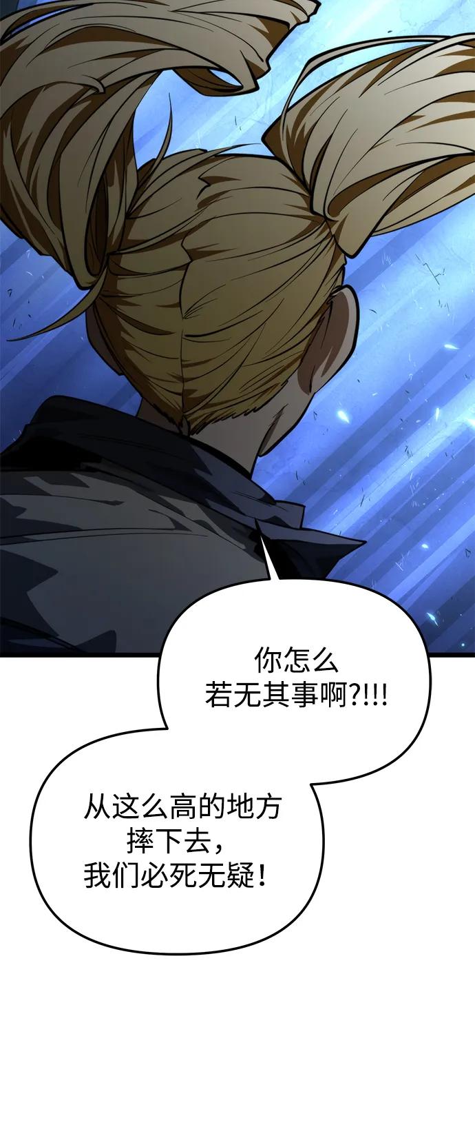 《转生座》第97话 衔尾蛇（4） 第16页