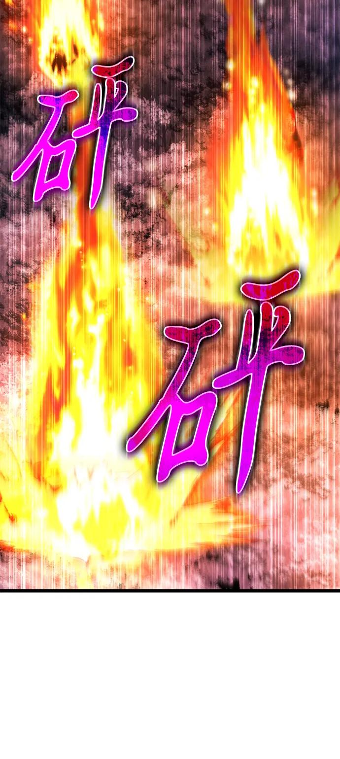 《转生座》第97话 衔尾蛇（4） 第71页