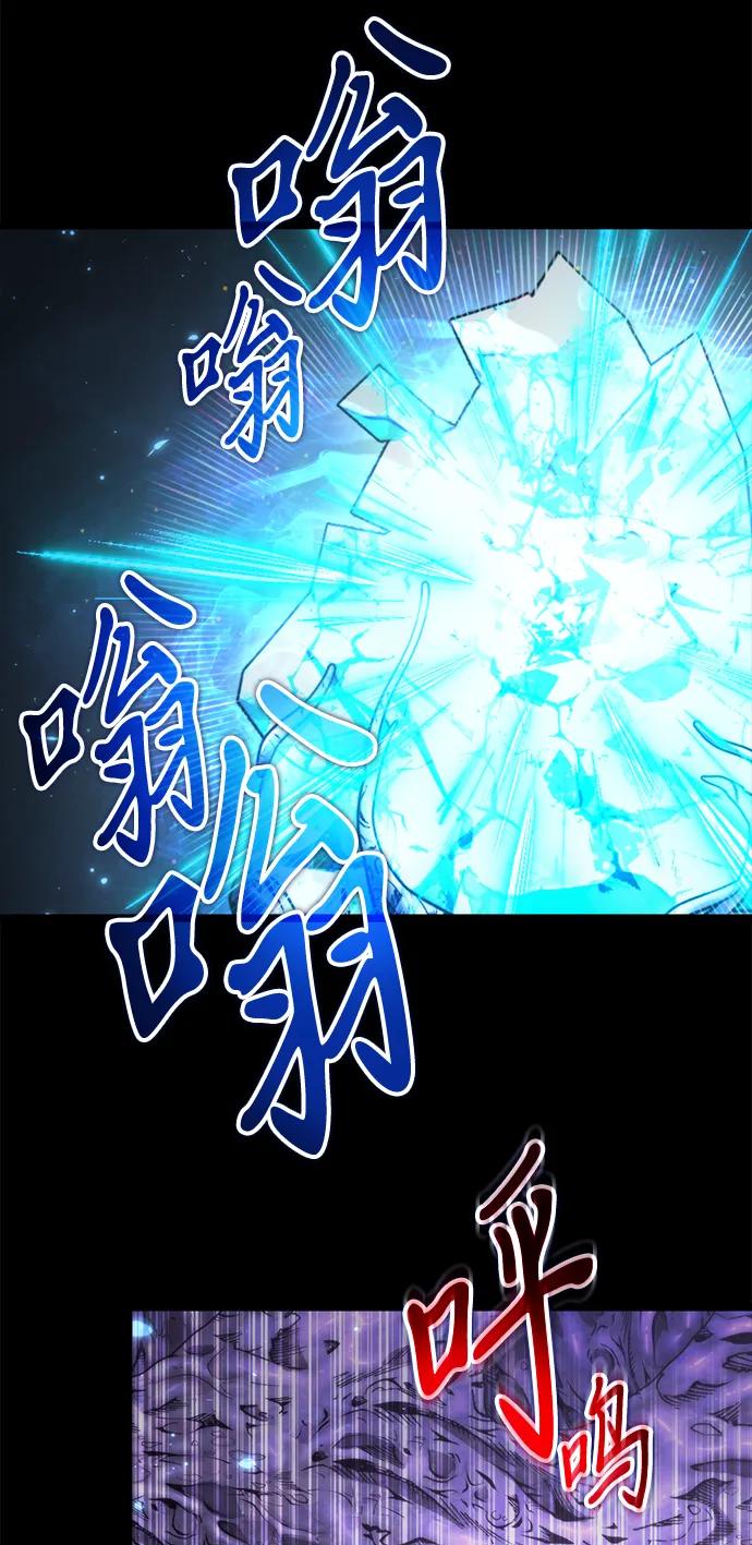 《转生座》第97话 衔尾蛇（4） 第4页