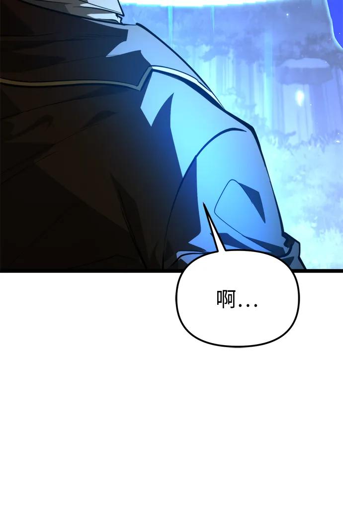 《转生座》第97话 衔尾蛇（4） 第42页
