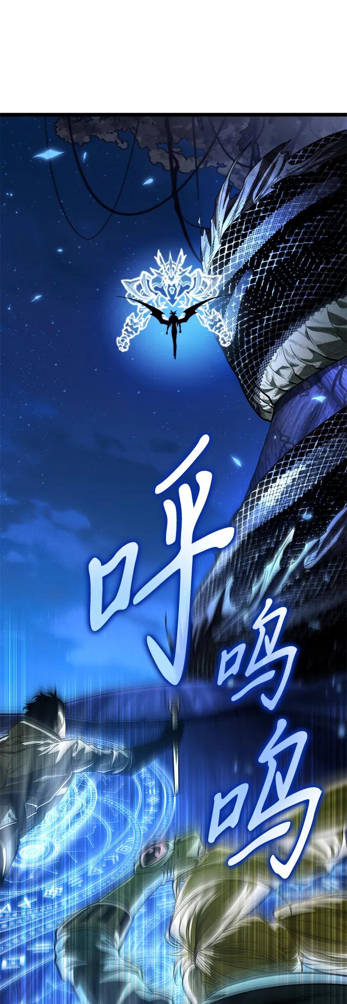 《转生座》第97话 衔尾蛇（4） 第23页