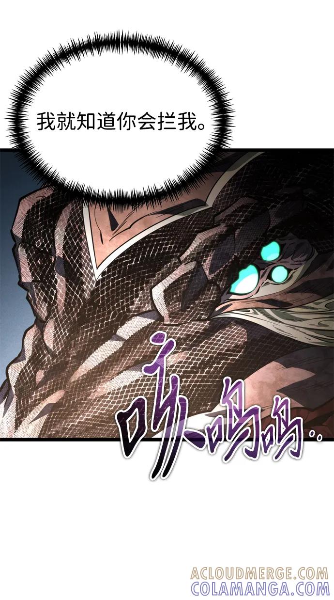 《转生座》第97话 衔尾蛇（4） 第61页